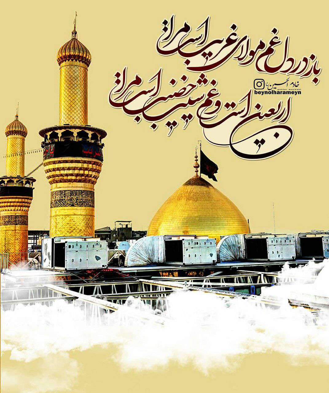 اربعین حسینی